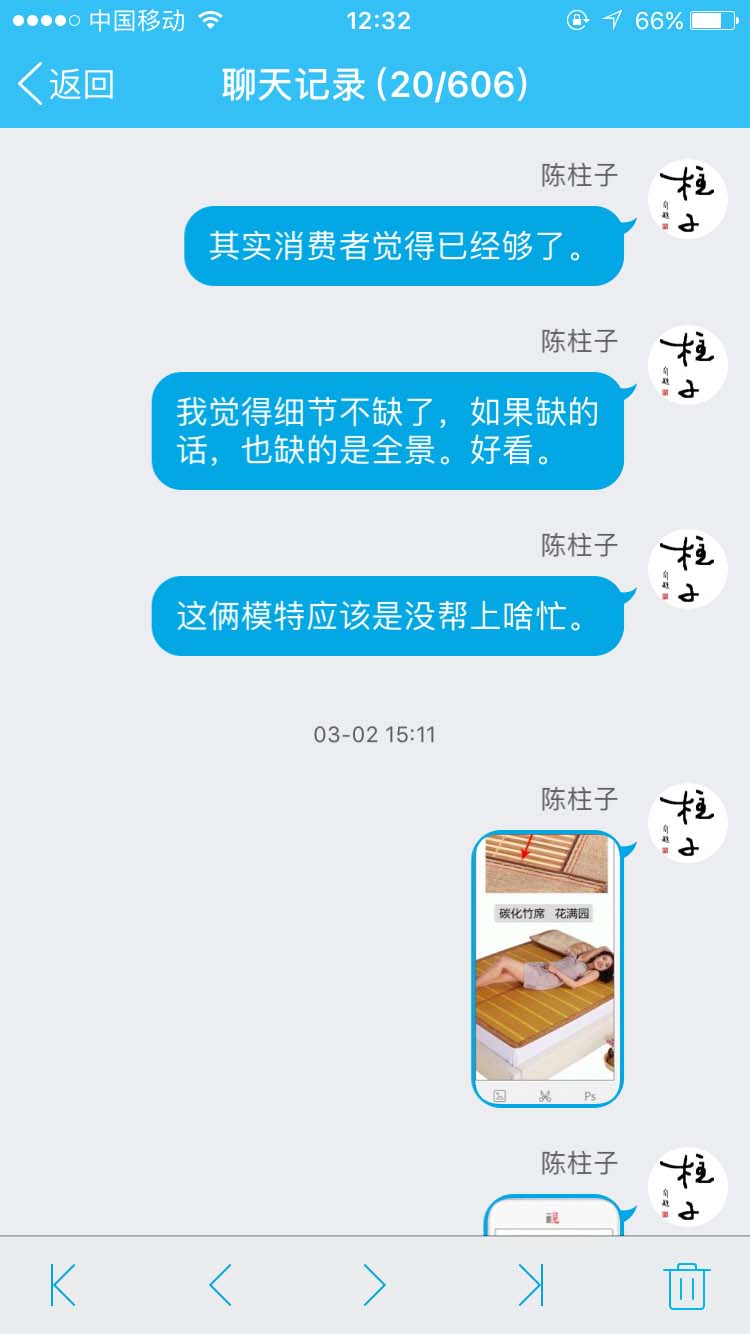 消费者觉得已经够了_柱子竖屏思维学员QQ群交流节选11