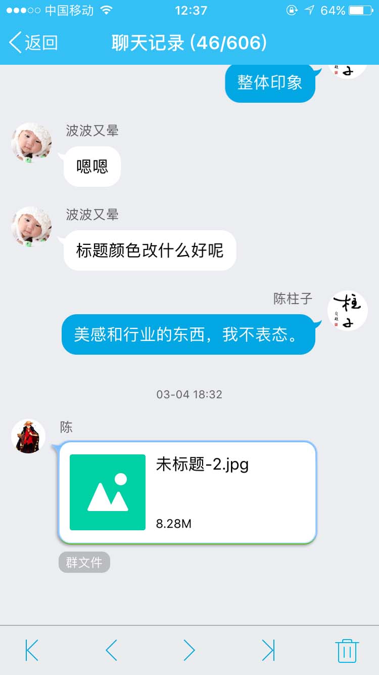 美感和行业的东西，我不表态_柱子竖屏思维学员QQ群交流节选22