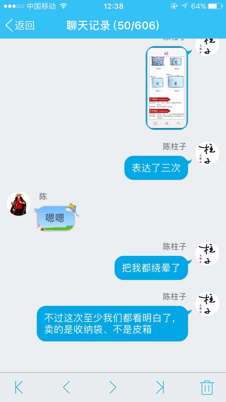 表达了三次，把我都绕晕了_柱子竖屏思维学员QQ群交流节选24