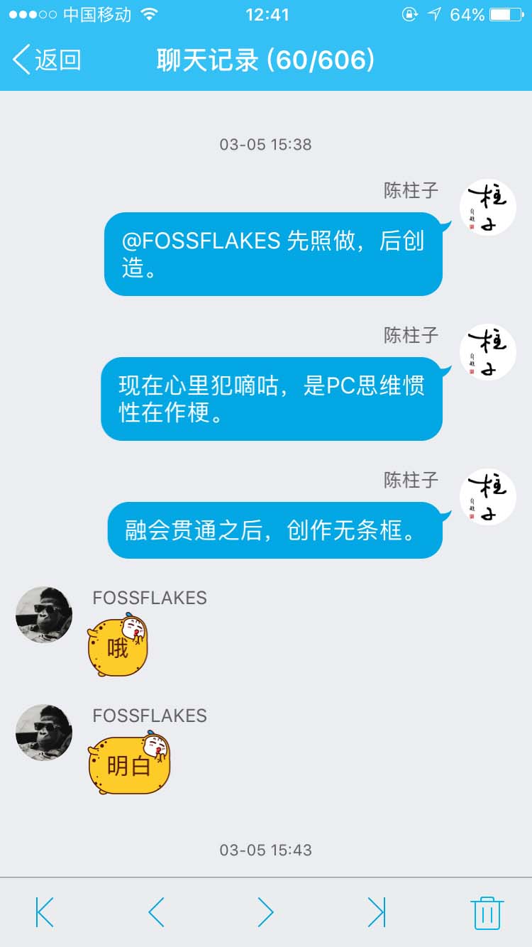 先照做、后创作_柱子竖屏思维学员QQ群交流节选31
