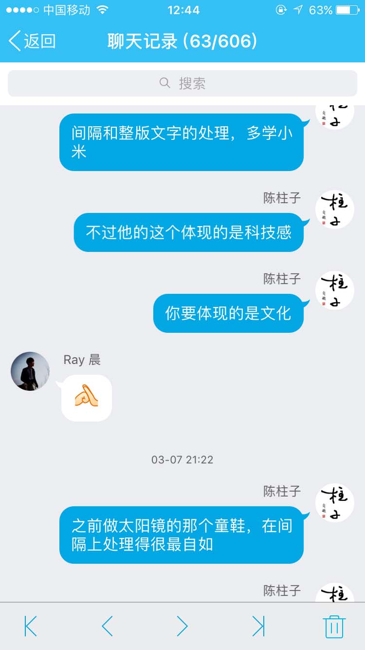 间隔和整版文字的处理，多学小米_柱子竖屏思维学员QQ群交流节选35