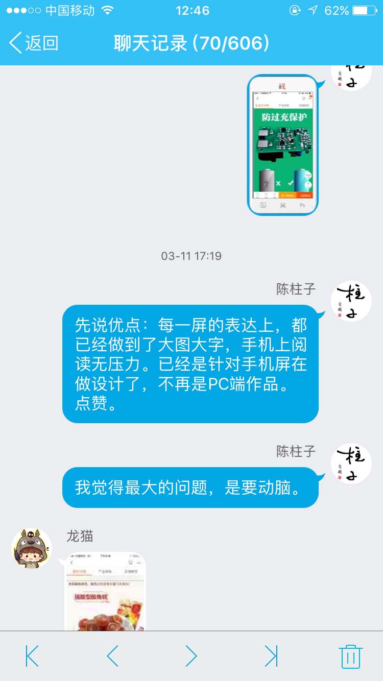 我觉得最大的问题是要动脑_柱子竖屏思维学员QQ群交流节选42