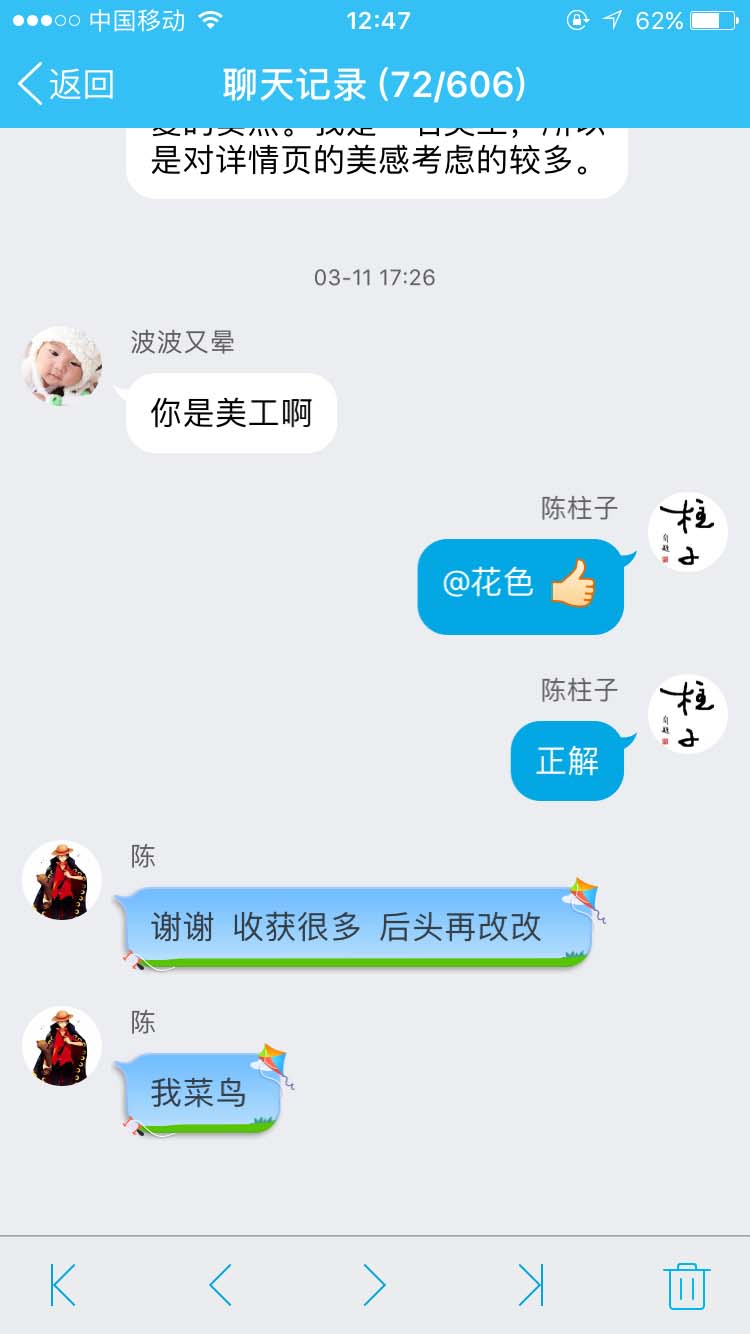 收获很多_柱子竖屏思维学员QQ群交流节选45