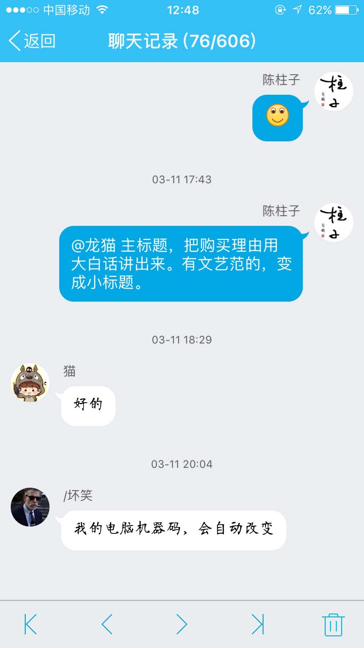 把购买理由用大白话讲出来_柱子竖屏思维学员QQ群交流节选50