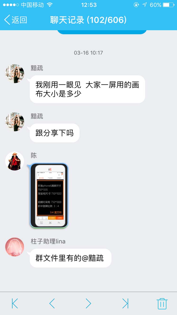 一屏用的画布大小是多少_柱子竖屏思维学员QQ群交流节选60