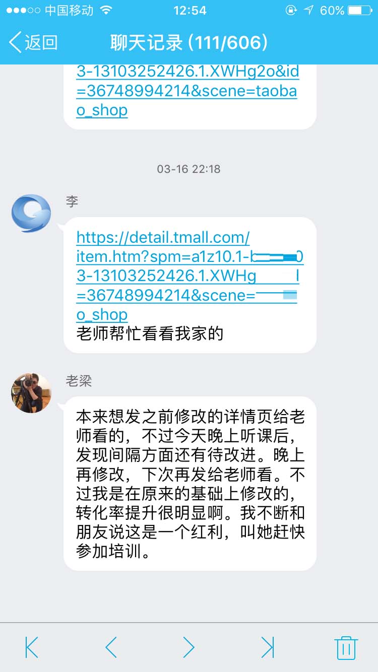 我不断和朋友说这是一个红利_柱子竖屏思维学员QQ群交流节选65