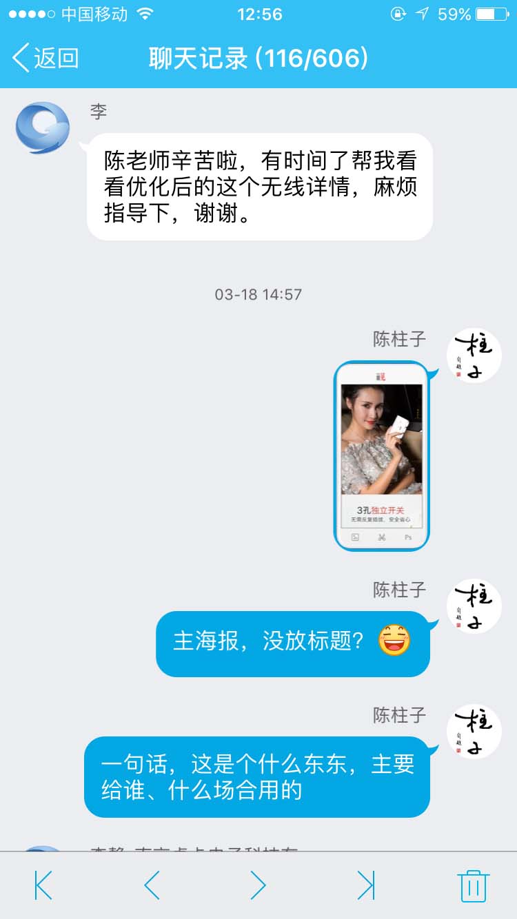 标题一句话，这是什么东东_柱子竖屏思维学员QQ群交流节选71