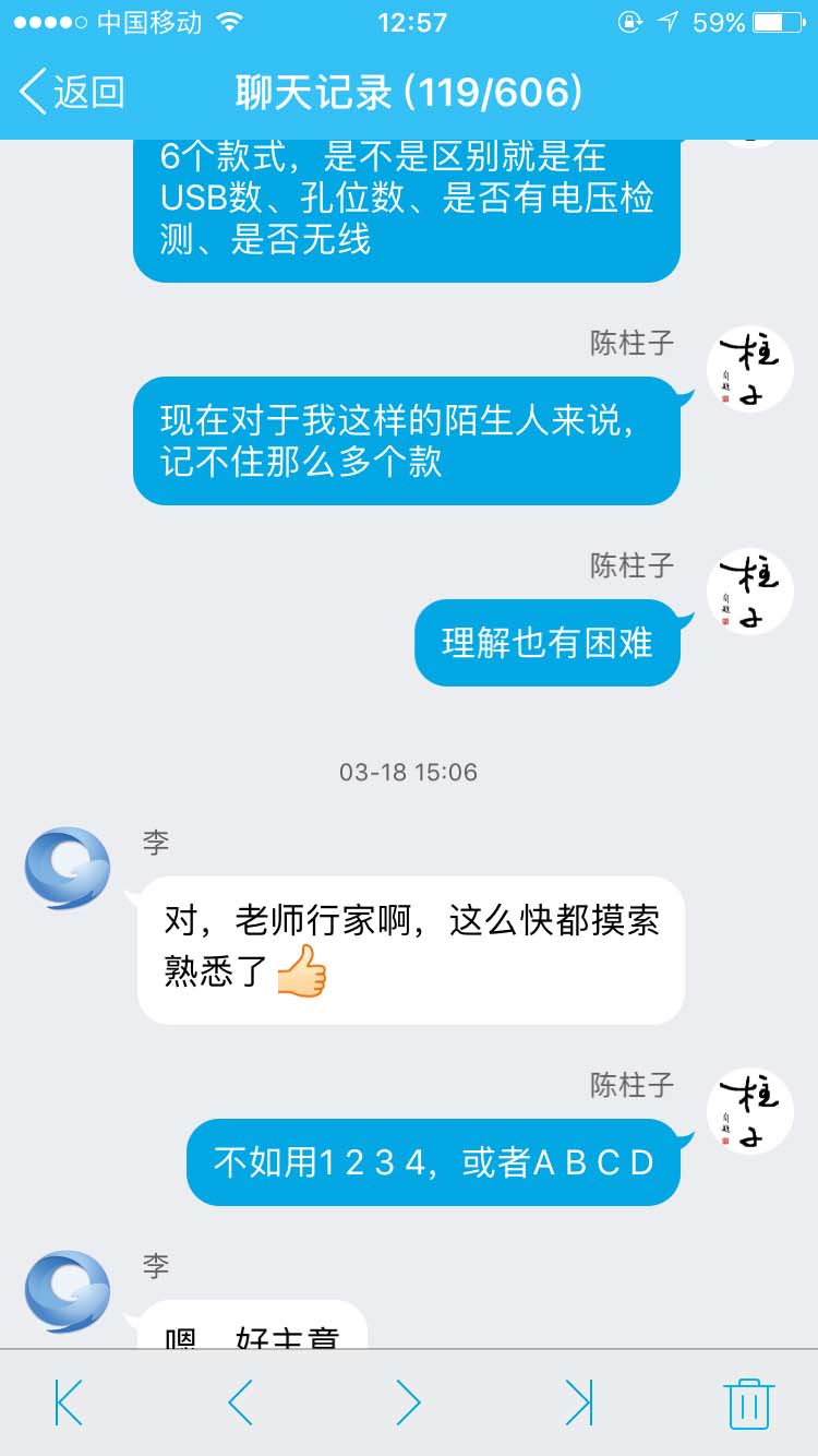 产品有多款式，用1234 ABCD命名更容易理解_柱子竖屏思维学员QQ群交流节选73