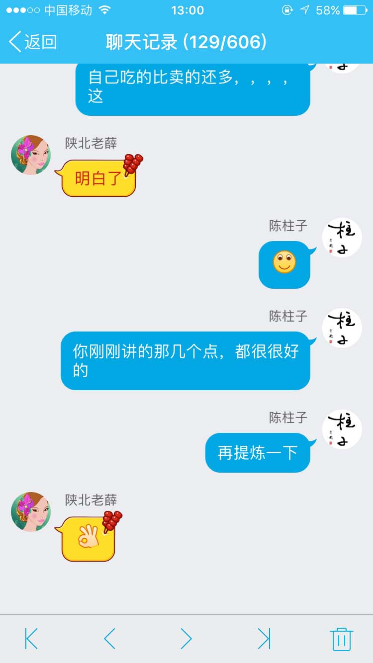 日常聊天的点，就是好文案__柱子竖屏思维学员QQ群交流节选87