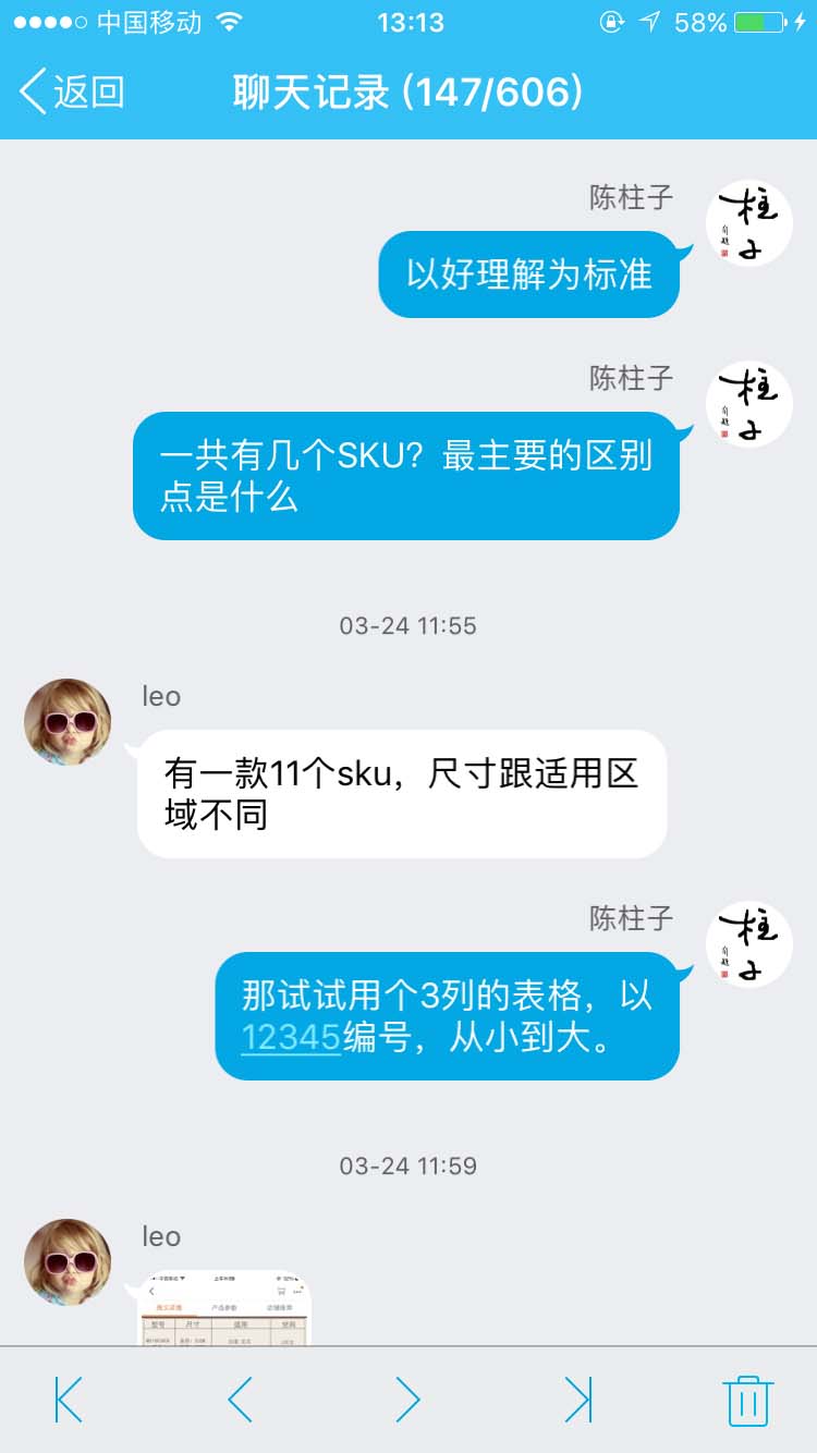 以好理解为标准_柱子竖屏思维学员QQ群交流节选101
