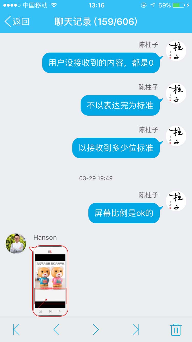 用户没接收到的内容都是0_柱子竖屏思维学员QQ群交流节选111