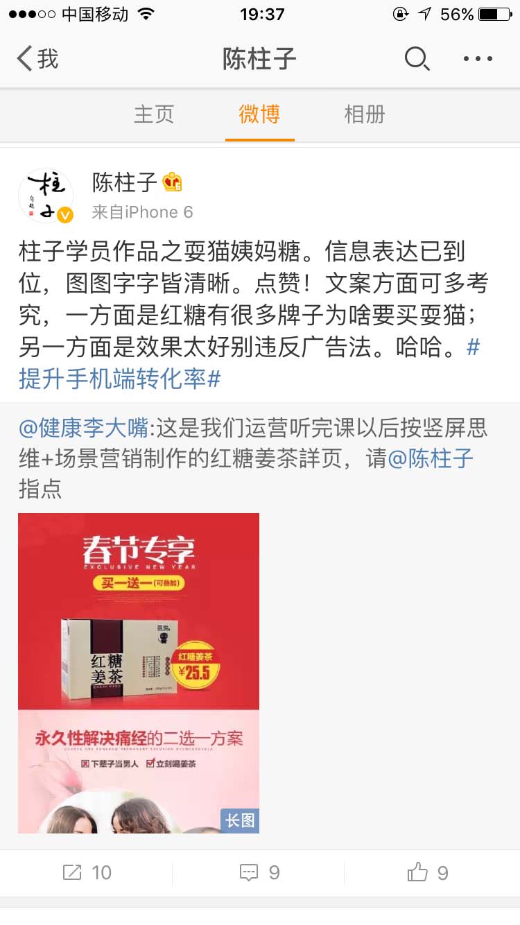 柱子学员作品之耍猫姨妈糖_陈柱子微博节选60