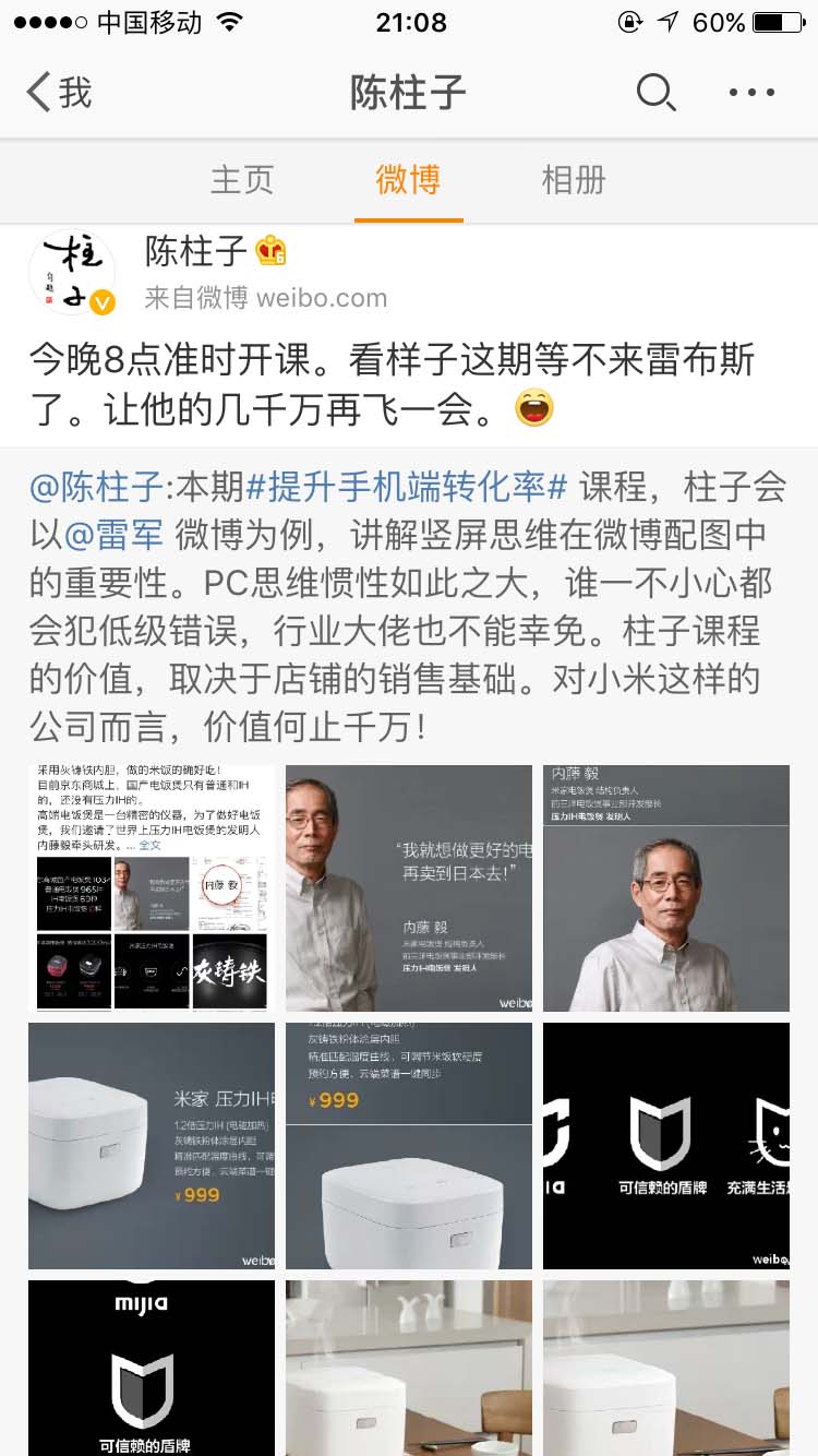 让他的几千万再飞一会_陈柱子微博节选151