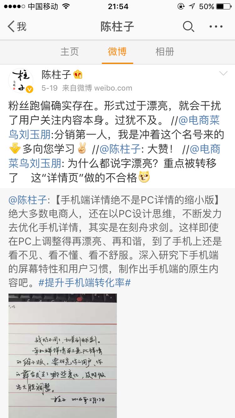 形式过于漂亮，就会干扰了用户关注内容本身。_陈柱子微博节选234